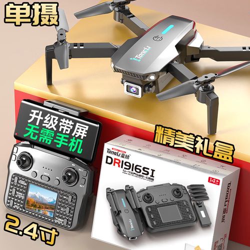 无人机如何通过WiFi实现遥控？-第1张图片-广州国自机器人