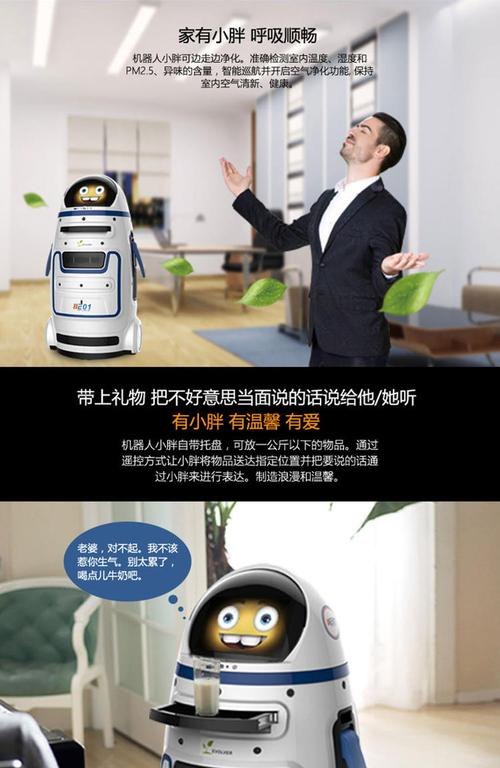 4999元小胖机器人值不值得买？-第2张图片-广州国自机器人