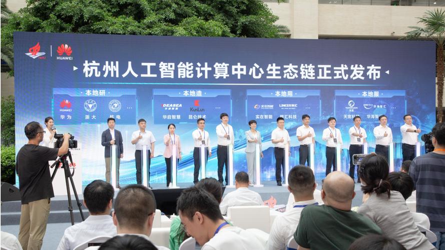 杭州人工智能论坛 参加-第1张图片-广州国自机器人