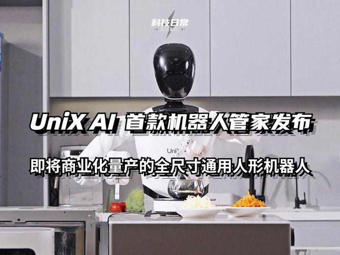 智能机器人管家txt-第1张图片-广州国自机器人