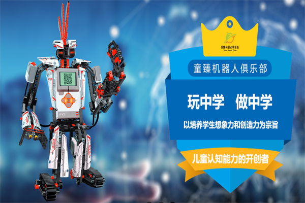 机器人俱乐部名字有哪些好创意?-第3张图片-广州国自机器人 机器人俱乐部名字有哪些好创意?-第3张图片-广州国自机器人