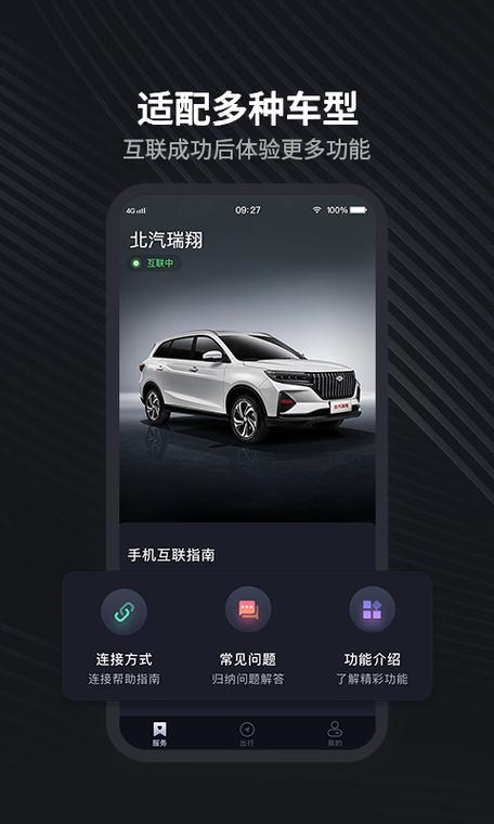 人工智能车载助手app如何提升驾驶体验？-第2张图片-广州国自机器人