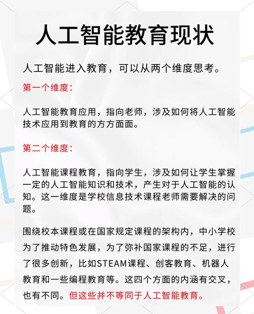 AI如何重塑教育认同？-第2张图片-广州国自机器人