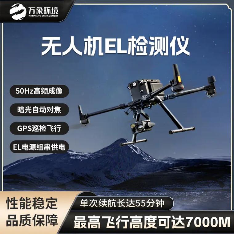 skycells无人机有何独特优势？-第2张图片-广州国自机器人