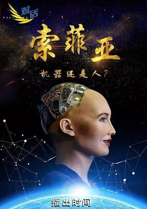 机器人索菲亚获公民身份,是进步还是隐患?-第2张图片-广州国自机器人 机器人索菲亚获公民身份,是进步还是隐患?-第2张图片-广州国自机器人