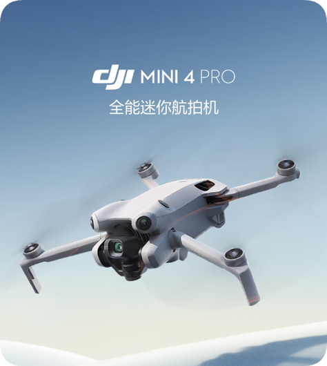 星图与大疆无人机，哪个更值得买？-第2张图片-广州国自机器人