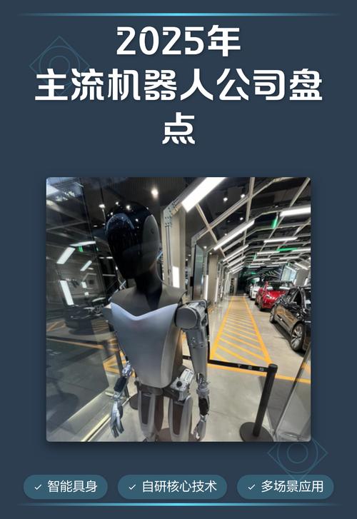 2025年机器人将如何改变我们的生活？-第3张图片-广州国自机器人