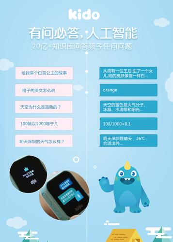 kido机器人用什么技术驱动？-第1张图片-广州国自机器人