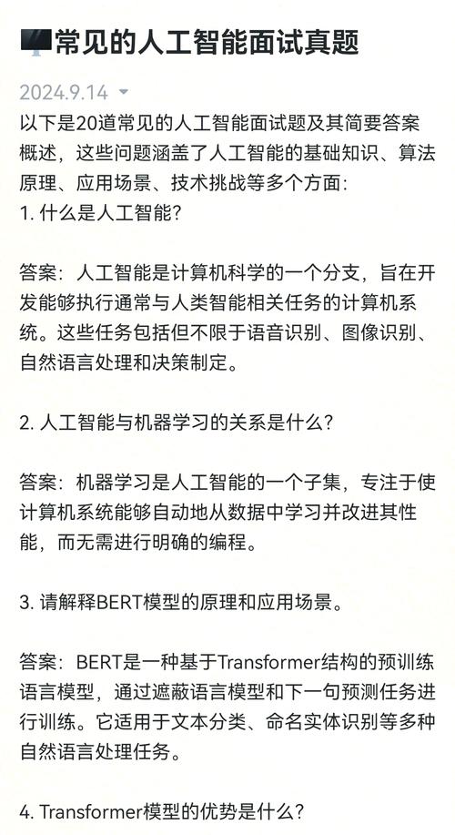 人工智能打败人类 面试-第3张图片-广州国自机器人