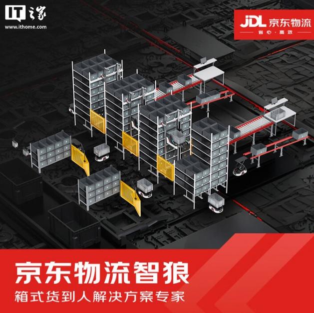 物流机器人介绍ppt-第3张图片-广州国自机器人