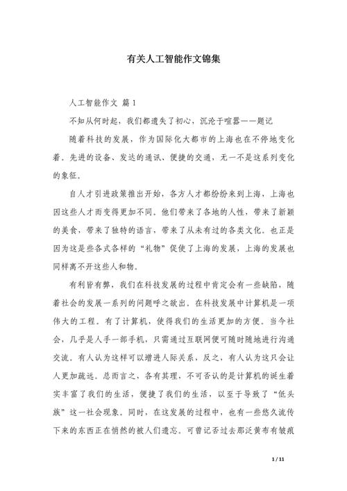 关于人工智能文章600-第2张图片-广州国自机器人 关于人工智能文章600-第2张图片-广州国自机器人