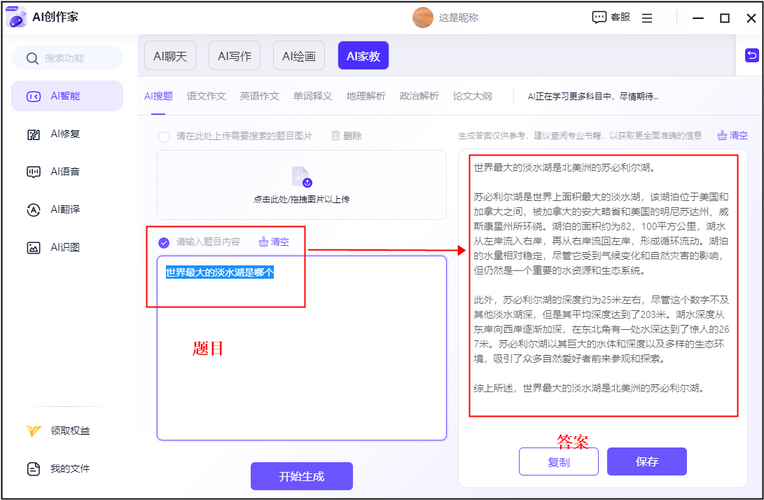 搜狗智能机器人答题能力如何？-第1张图片-广州国自机器人
