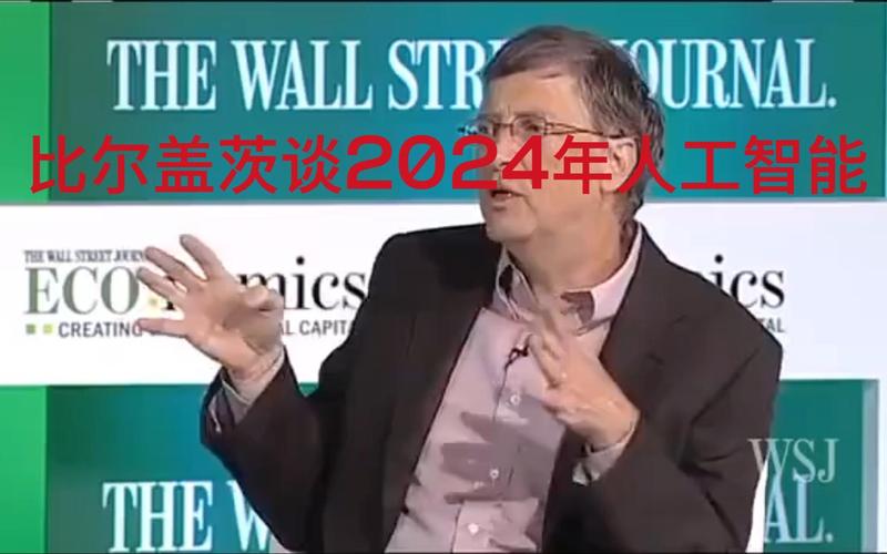 比尔 盖茨 评人工智能-第2张图片-广州国自机器人
