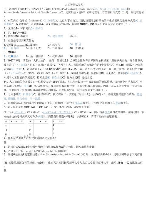 网易 人工智能 笔试题-第1张图片-广州国自机器人