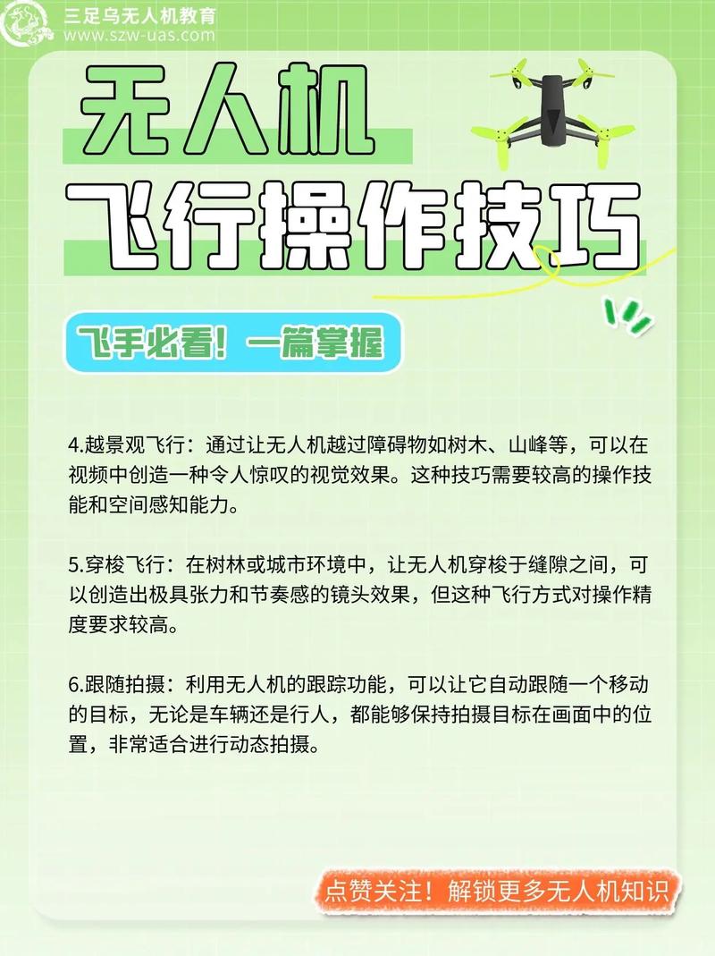 无人机是如何干扰飞机的-第3张图片-广州国自机器人