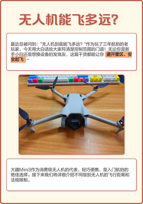 无人机超120米飞行怎么实现？-第2张图片-广州国自机器人