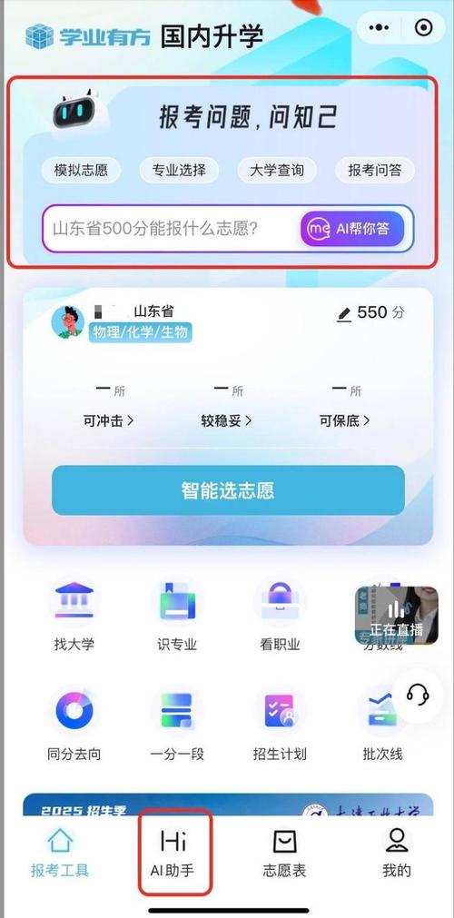 高考机器人app账号怎么获取？-第1张图片-广州国自机器人