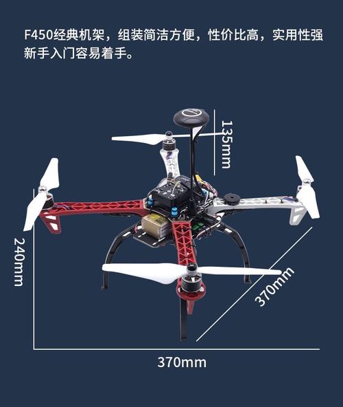 F450无人机最大飞行高度是多少?-第1张图片-广州国自机器人 F450无人机最大飞行高度是多少?-第1张图片-广州国自机器人
