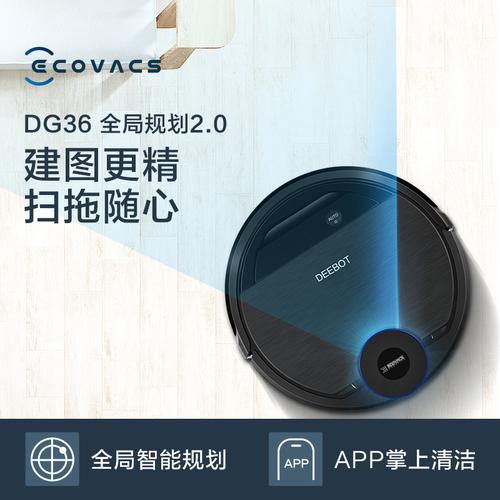 地宝机器人APP如何使用？功能有哪些？-第1张图片-广州国自机器人