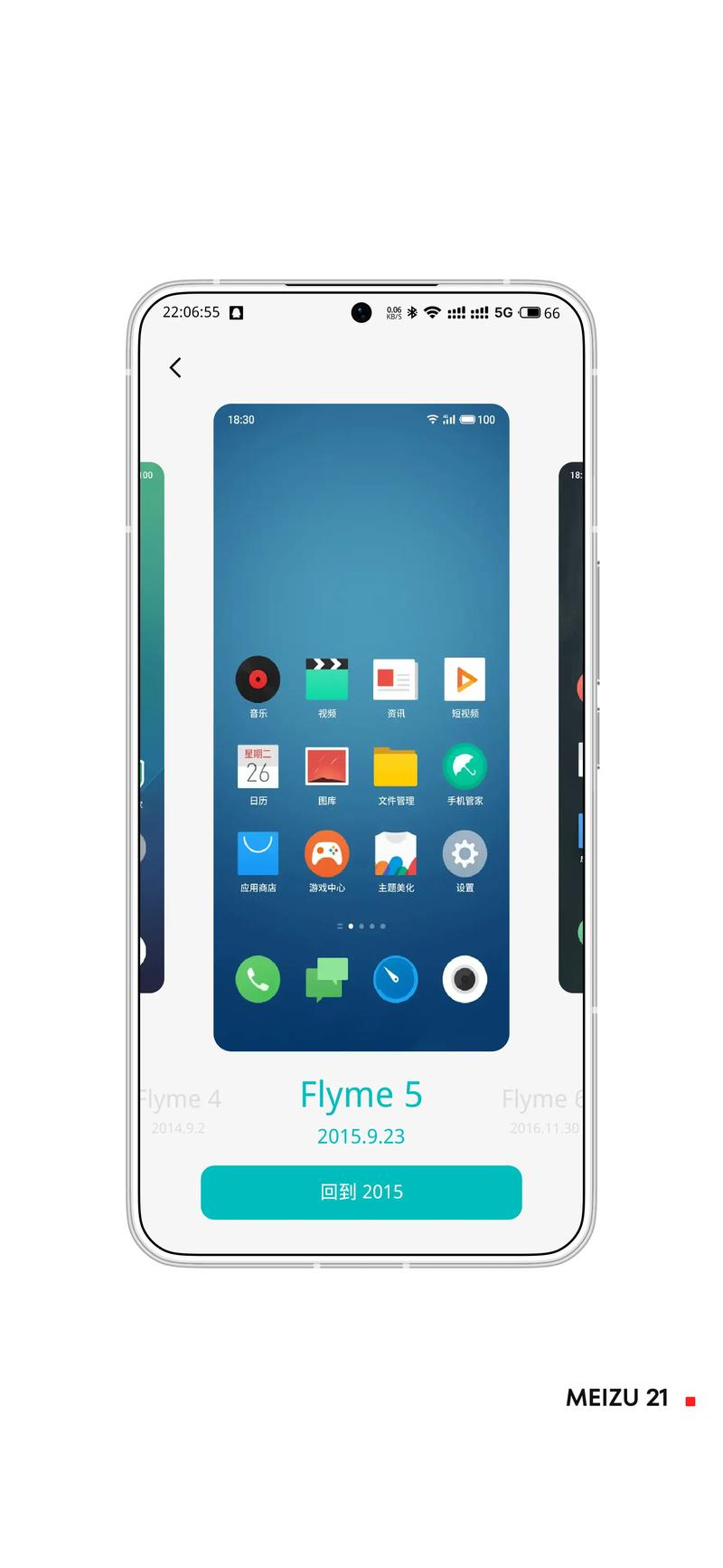 魅族Flyme人工智能如何重塑用户体验？-第1张图片-广州国自机器人