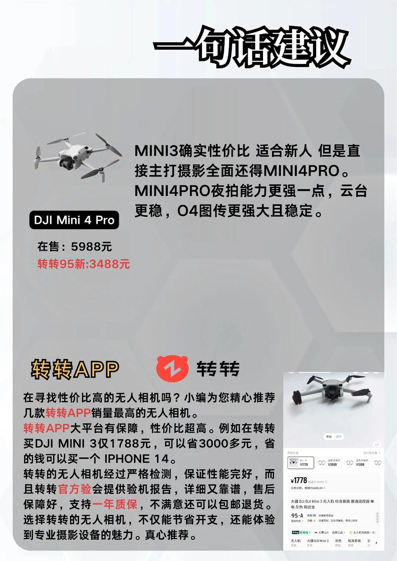 Spark无人机价格是多少?-第2张图片-广州国自机器人 Spark无人机价格是多少?-第2张图片-广州国自机器人