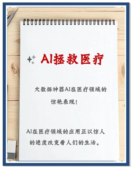 AI如何颠覆医疗信息革命？-第2张图片-广州国自机器人