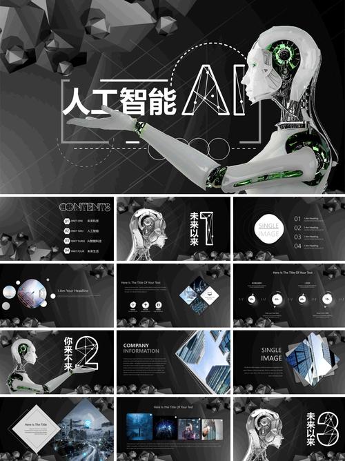 人工智能与光学pppt-第2张图片-广州国自机器人 人工智能与光学pppt-第2张图片-广州国自机器人