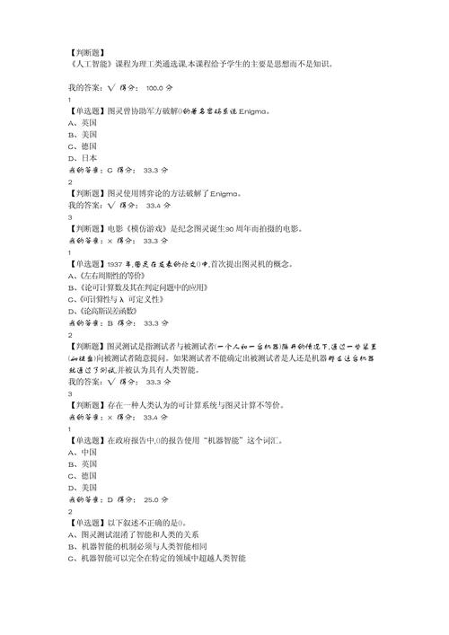 人工智能2.0的阅读答案是什么？-第1张图片-广州国自机器人