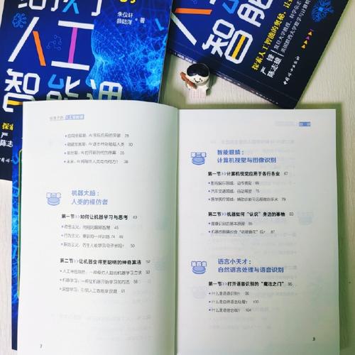 人工智能2.0的阅读答案是什么？-第2张图片-广州国自机器人