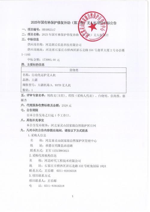 2025植保无人机补贴怎么申请?-第1张图片-广州国自机器人 2025植保无人机补贴怎么申请?-第1张图片-广州国自机器人