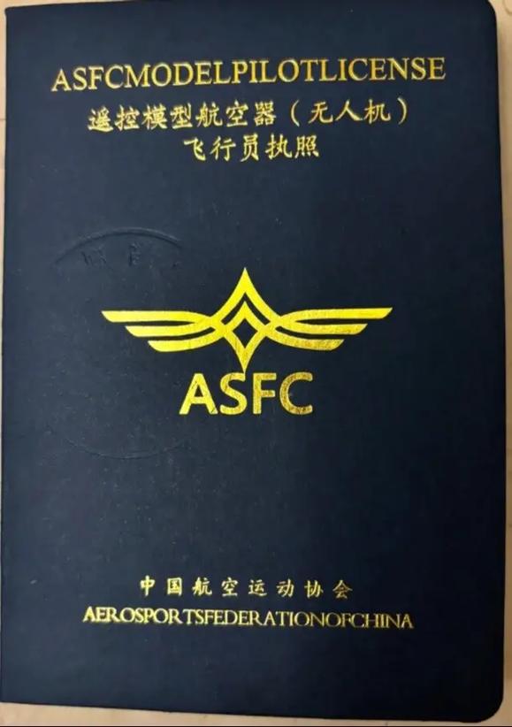 上海无人机飞行许可如何申请？-第3张图片-广州国自机器人