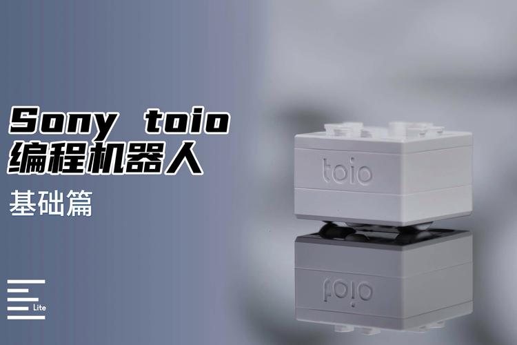 索尼toio机器人有何独特魅力？-第1张图片-广州国自机器人