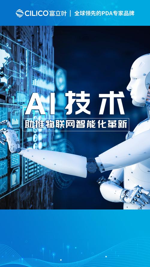 华为如何融合AI与物联网？-第3张图片-广州国自机器人