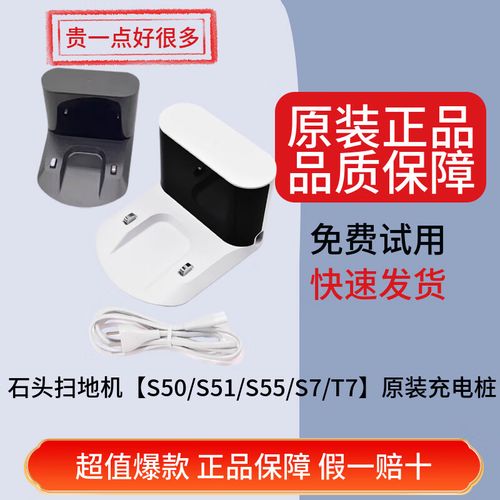 石头机器人充电19%后还能正常工作吗？-第1张图片-广州国自机器人