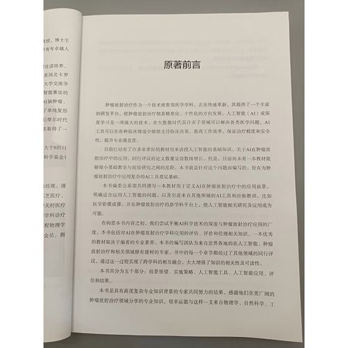 AI如何助力癌症医疗突破？-第1张图片-广州国自机器人