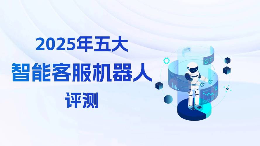 亚马逊智能机器人客服如何提升服务体验？-第2张图片-广州国自机器人