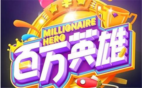 百万英雄答题机器人真能稳赢吗？-第2张图片-广州国自机器人