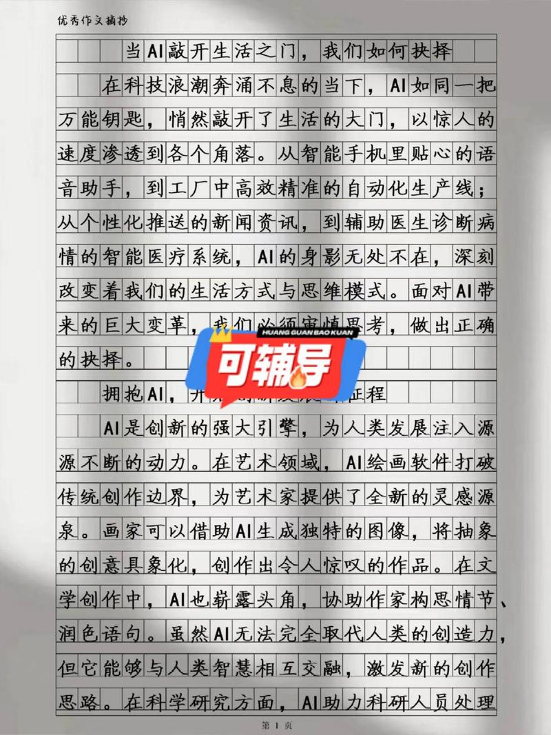 人工智能2000字报告核心内容是什么?-第3张图片-广州国自机器人 人工智能2000字报告核心内容是什么?-第3张图片-广州国自机器人