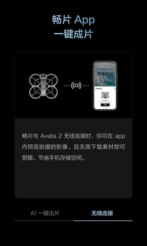 大疆无人机用什么APP？-第3张图片-广州国自机器人
