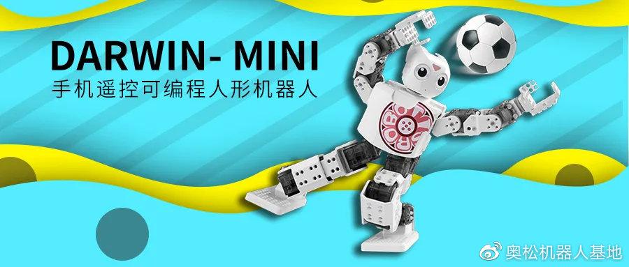 达尔文迷你机器人如何实现仿生运动?-第1张图片-广州国自机器人 达尔文迷你机器人如何实现仿生运动?-第1张图片-广州国自机器人