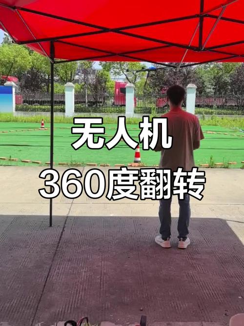 无人机如何实现自旋360度飞行？-第1张图片-广州国自机器人