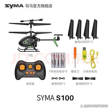 syma无人机怎么起飞？-第1张图片-广州国自机器人