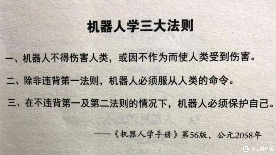 机器人发展如何突破工程伦理困境?-第1张图片-广州国自机器人 机器人发展如何突破工程伦理困境?-第1张图片-广州国自机器人