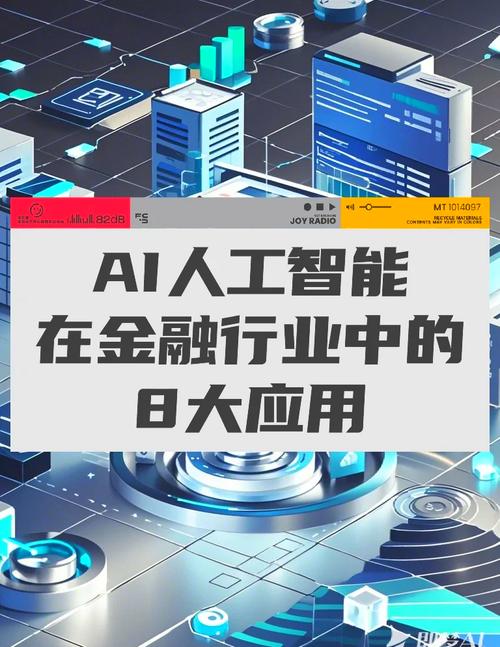 区块链、AI如何重塑金融未来？-第2张图片-广州国自机器人