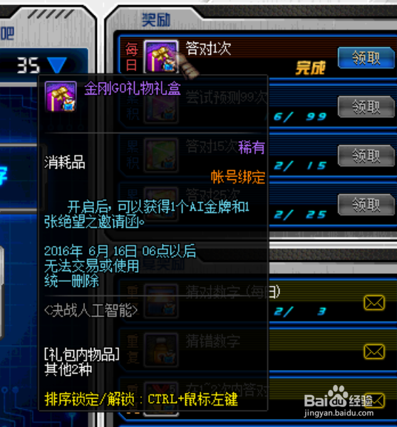 DNF人工智能活动入口在哪？-第3张图片-广州国自机器人