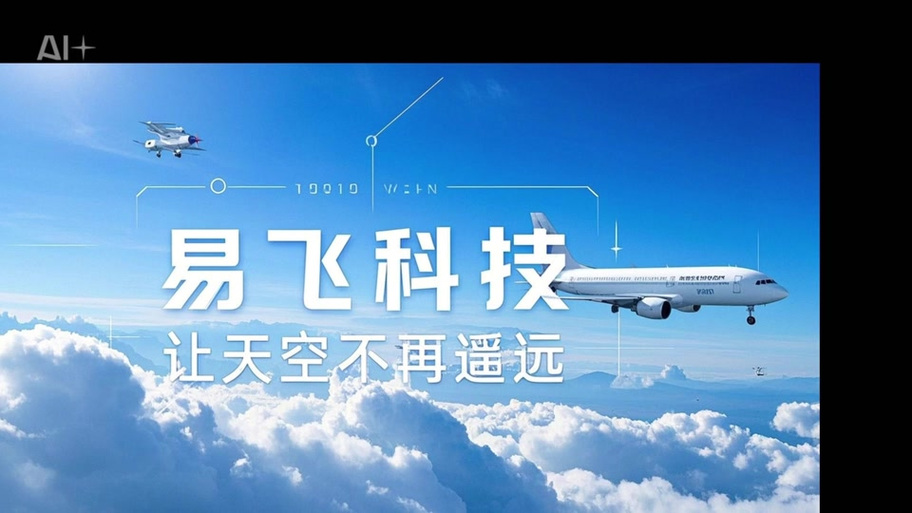 易飞无人机科技有何核心竞争力？-第3张图片-广州国自机器人