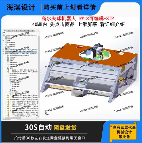 高尔夫自动捡球机器人如何实现高效智能作业？-第2张图片-广州国自机器人
