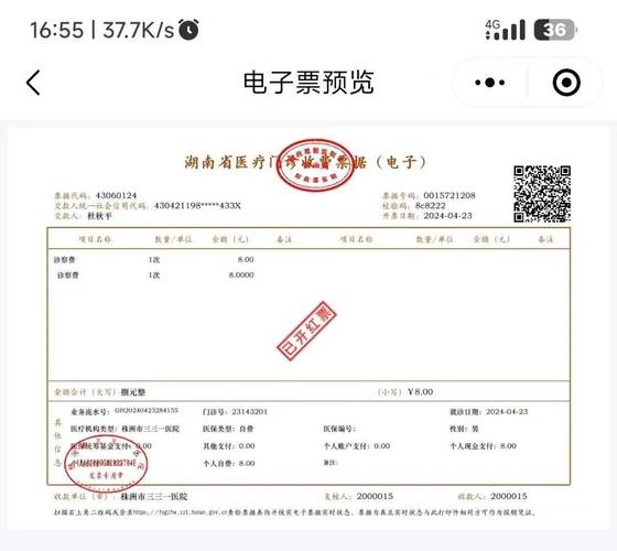 AI如何高效识别医院票据？-第1张图片-广州国自机器人