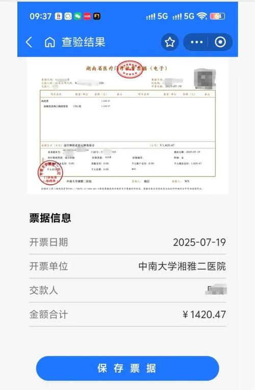 AI如何高效识别医院票据？-第2张图片-广州国自机器人