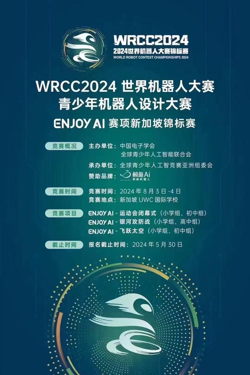 WER机器人比赛，你收获了哪些成长与感悟？-第1张图片-广州国自机器人